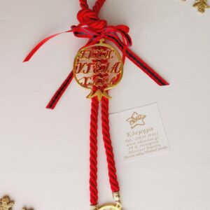 Χριστουγεννιάτικο γούρι 2026 τύχη υγεία χαρά